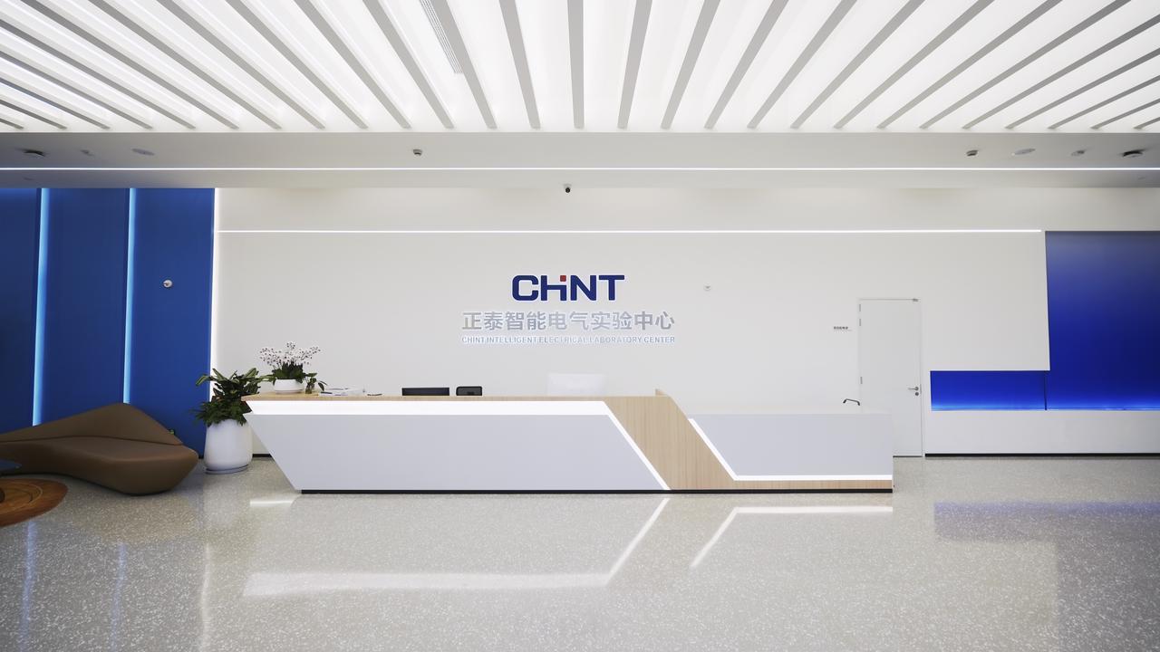 CHINT Intelligent Electrical Laboratory Center