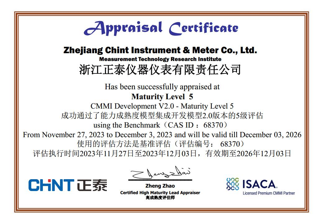 CHINT Attains Elite CMMI Level 5 in Software Excellence