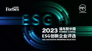 CHINT’s Journey to be a “Forbes China ESG Innovation Enterprise”